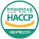 안전관리인증식품 HACCP
